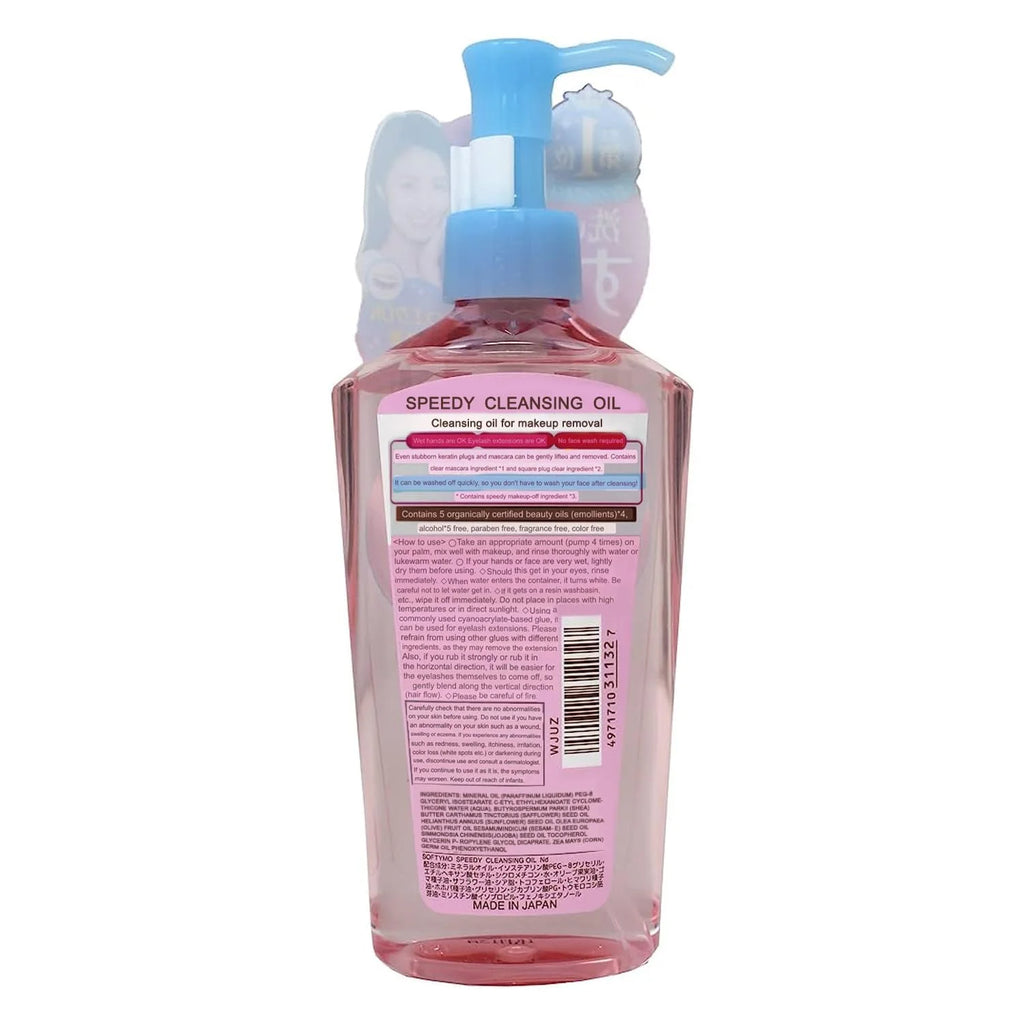 230ml Cleansing Oil Makeup Remover H21048