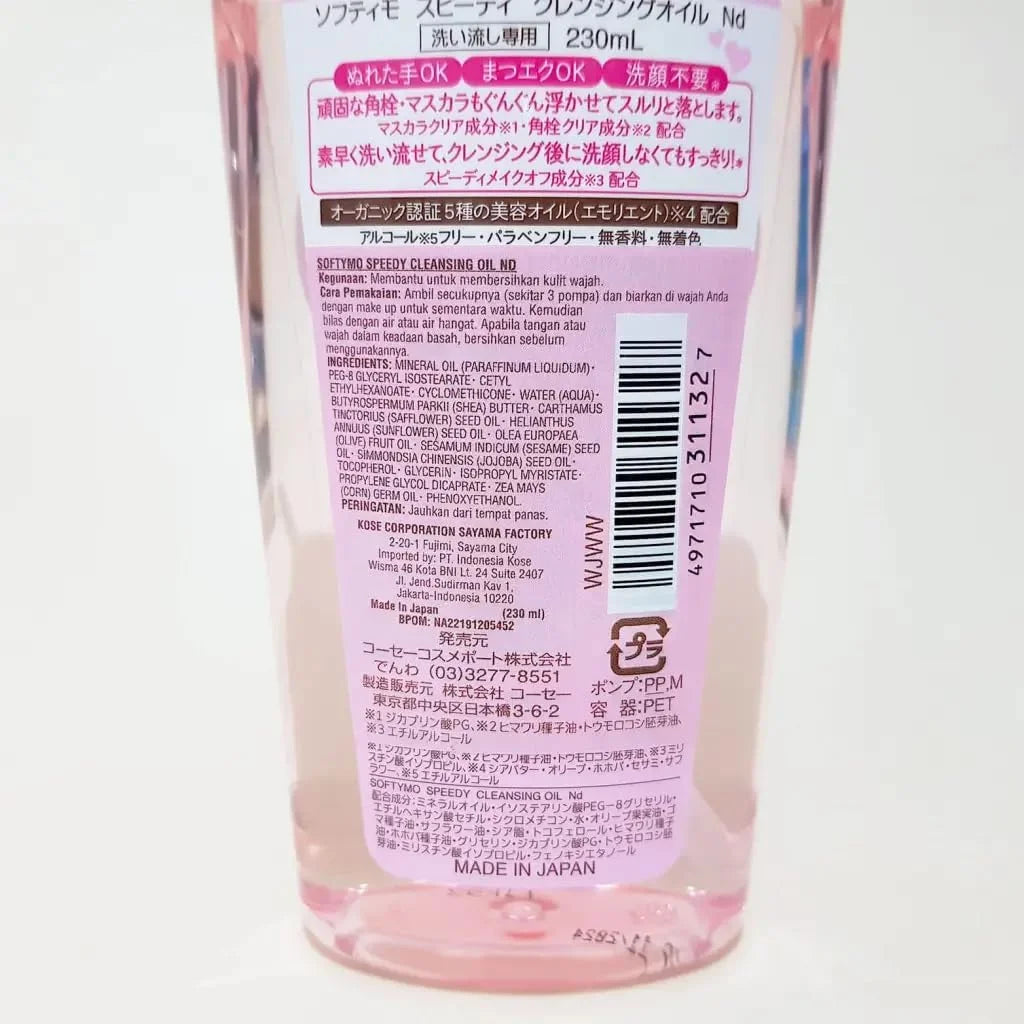 230ml Cleansing Oil Makeup Remover H21048